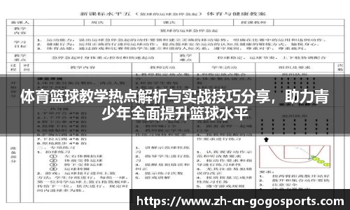 GoGo体育官方网站